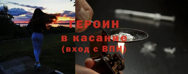 где продают наркотики  Наволоки  ГЕРОИН Heroin 